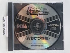 Flash Sega Saturn