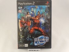 NOBUNAGA'S AMBITION ONLINE