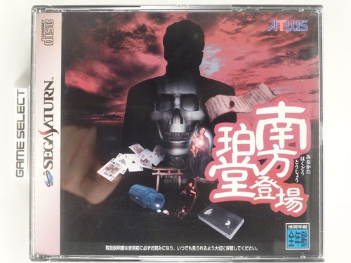 Minakata hakudou tohjou sega - hakudou,