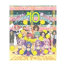 [CD] Lucky Star Uta no Best -