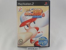 JIKKYOU POWERFUL PRO YAKYUU 8