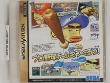 Pro Yakyu Team Mo Tsukurou