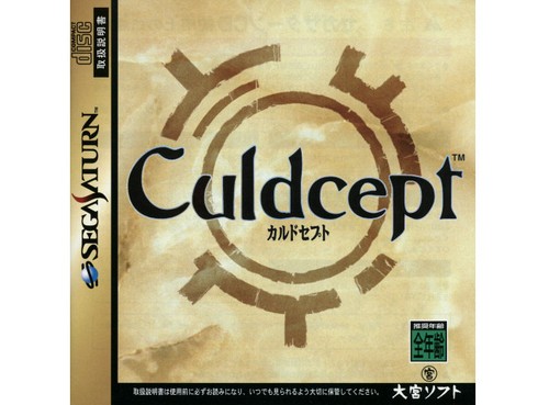 Sega saturn culdcept jap - culdcept, (jap