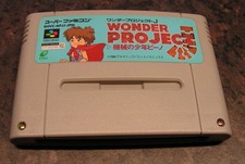 WONDER PROJECT J - Nintendo