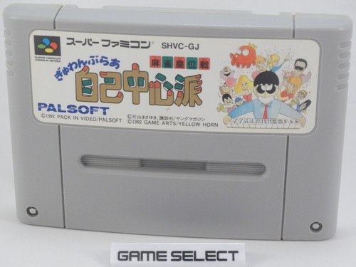 Gambler jiko chuushinha - gambler,