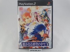 HARUKANARU TOKI NO NAKA DE 3