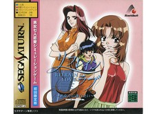 Sega Saturn - Refrain Love